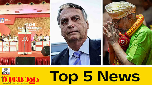 Top 5 News Today