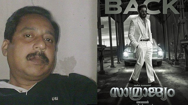 'സാമ്രാജ്യം റീ റിലീസുമായി എനിക്ക് ഒരു ബന്ധവുമില്ല, നിർമാതാക്കൾ ഒന്നും ചർച്ച ചെയ്തിട്ടില്ല'; സംവിധായകൻ