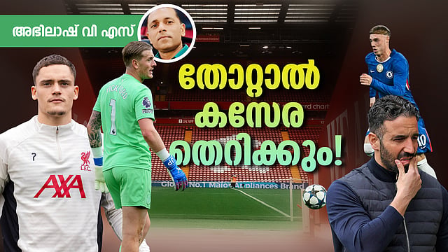 ഫോര്‍മേഷനില്‍ 'തൂങ്ങി' അമോറിം! ഓള്‍ഡ് ട്രഫോര്‍ഡില്‍ ഇന്ന് കിടിലൻ പോര്; ആൻഫീൽഡിൽ മേഴ്സി സൈഡ് ഡാർബി