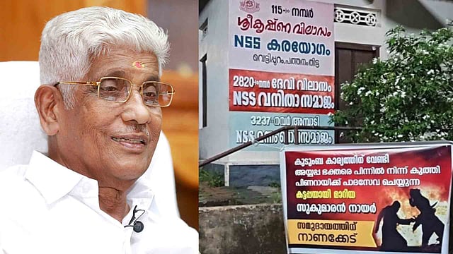 'ഭക്തരെ പിന്നില്‍ നിന്ന് കുത്തി പിണറായിക്ക് പാദസേവ ചെയ്യുന്ന കട്ടപ്പ'; സുകുമാരന്‍ നായര്‍ക്കെതിരെ പോസ്റ്റര്‍