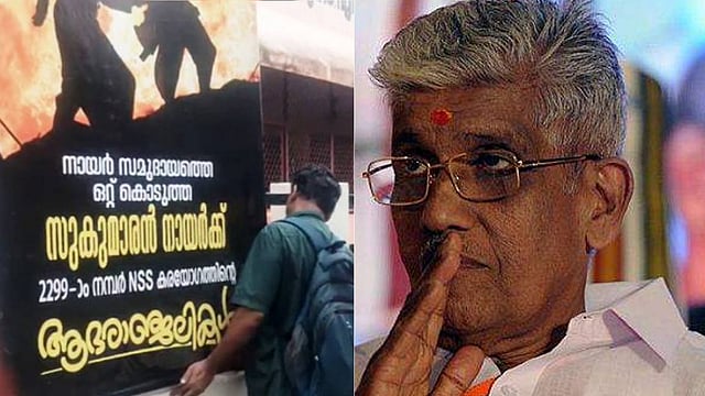 'നായര് സമുദായത്തെ ഒറ്റുകൊടുത്ത സുകുമാരന് നായര്ക്ക് ആദരാഞ്ജലികള്'; തിരുവനന്തപുരത്തെ എന്എസ്എസ് കാര്യാലയത്തിന് മുന്നിലും ഫ്ളക്സ്