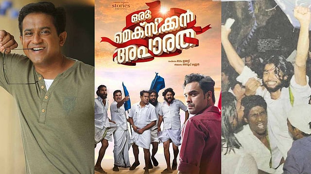 കെഎസ് യു വിജയകഥ എസ്എഫ്ഐയുടേതാക്കി; രൂപേഷ് പറഞ്ഞതാണ് ശരി; ടോം ഇമ്മട്ടിയുടേത് പോക്രിത്തരം; തെളിവുമായി യഥാര്ത്ഥ നായകന്