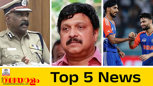 കല്ലേറും ലാത്തി ചാർജും ഉണ്ടായിട്ടില്ല, ദുരന്തത്തിന് പിന്നാലെ ടിവികെ ഓഫീസ് പൂട്ടി, ഹൈ വോൾട്ടേജ് ഫിനാലെ; ഇന്നത്തെ അഞ്ചു പ്രധാന വാർത്തകൾ