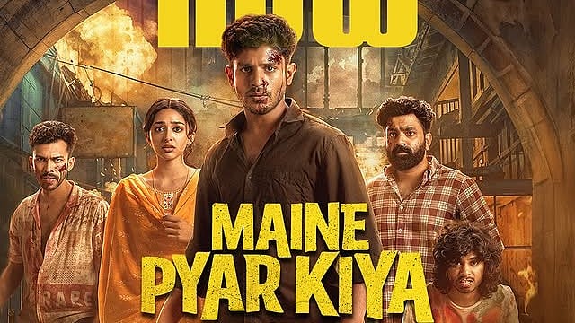 Maine Pyar Kya