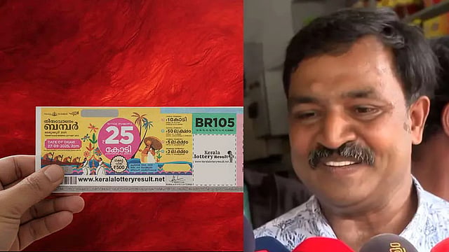 Onam Bumper Lottery winning ticket was sold by Bhagavati Lottery Agency, Agent Latheesh