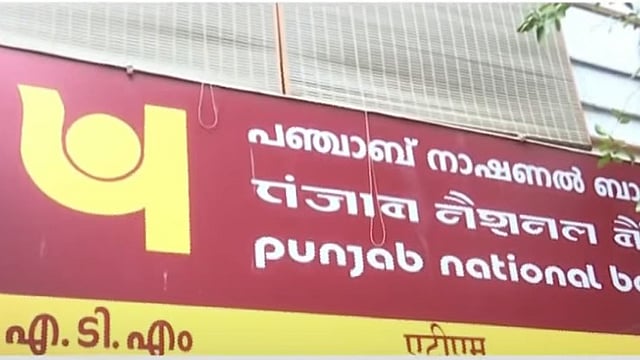 ATM robbery attempt in Thrissur
