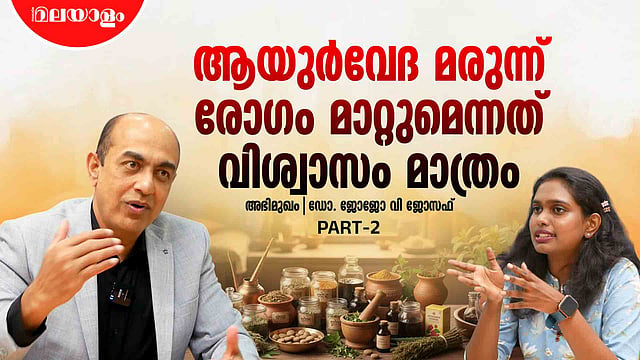 മൊബൈൽ ഫോൺ പോക്കറ്റിലിട്ടാൽ കാൻസർ വരുമോ? | Dr Jojo V. Joseph Interview - Part 2
