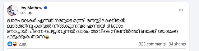 joy mathew fb post