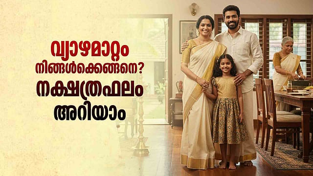 ഒക്ടോബര്‍ 18-ന് ഗുരു കര്‍ക്കടകത്തിലേക്ക് മാറുന്നതനുസരിച്ചുള്ള ഫലം 