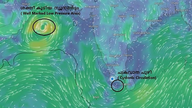 ബംഗാള്‍ ഉള്‍ക്കടലില്‍ നാളെയോടെ വീണ്ടും ചക്രവാതച്ചുഴി; ഞായറാഴ്ച വരെ ഇടിമിന്നലോട് കൂടിയ ശക്തമായ മഴ, അഞ്ചു ജില്ലകളില്‍ യെല്ലോ അലര്‍ട്ട് 