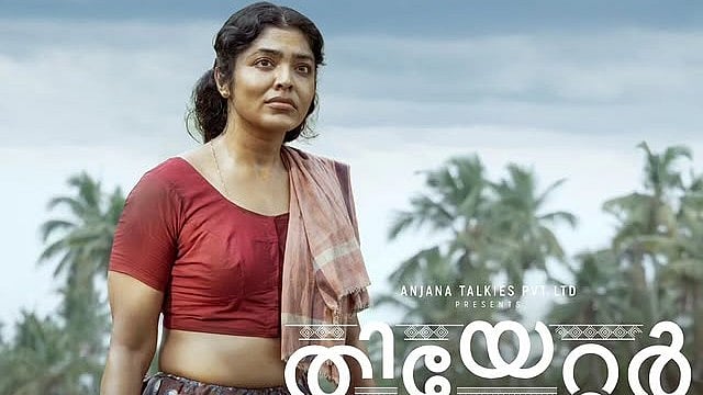 റഷ്യന് ചലച്ചിത്ര മേളയില് നേട്ടവുമായി 'തിയേറ്റര്'; റിമ കല്ലിങ്കല് ചിത്രത്തിന് വെസ്റ്റേണ് ഗേറ്റ് ഫിലിം ഫെസ്റ്റിവലില് ഗ്രാന്റ് പ്രീ അവാര്ഡ്