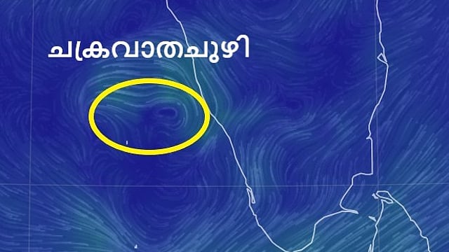 ചക്രവാതച്ചുഴി; ബുധനാഴ്ച വരെ ഇടിമിന്നലോട് കൂടിയ ശക്തമായ മഴ, അഞ്ചു ജില്ലകളില് യെല്ലോ അലര്ട്ട്