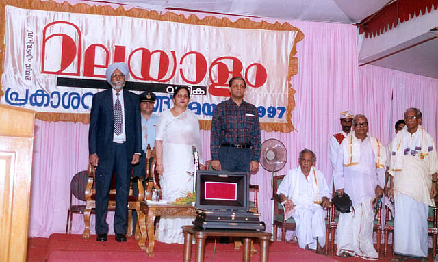 മലയാളം വാരികയുടെ തുടക്കം