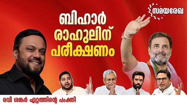 ബ്രൂസിന്റെ ചിലന്തിയെപ്പോലെയാവുമോ രാഹുല്‍?