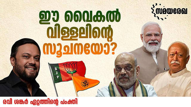 പേരുകള് പലത്, പക്ഷേ ഒടുവില് ആര്?