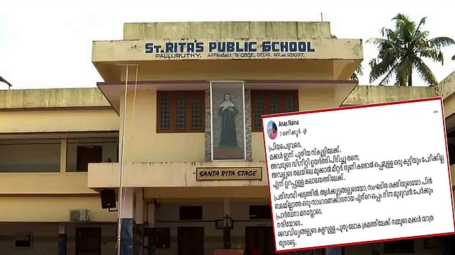 'മക്കള് പുതിയ സ്കൂളിലേക്ക്, അവളുടെ അന്തസ്സ് ഉയര്ത്തിപിടിച്ചു തന്നെ'; കുറിപ്പുമായി ശിരോവസ്ത്ര വിലക്കു നേരിട്ട കുട്ടിയുടെ പിതാവ്