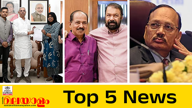 സംസ്ഥാനത്ത് എസ്ഐആറിന് തുടക്കം; സിപിഐ മന്ത്രി അപമാനിച്ചെന്ന് ശിവന്കുട്ടി; ഇന്നത്തെ അഞ്ച് പ്രധാന വാര്ത്തകള്
