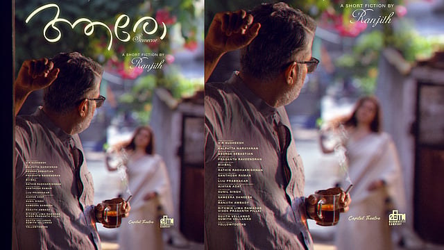 Aaro – Someone