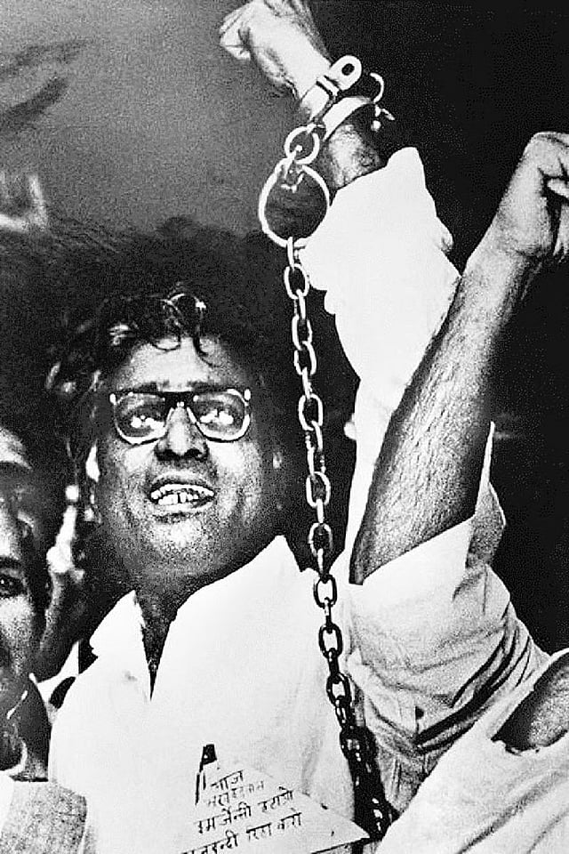 ജോര്ജ് ഫെര്ണാണ്ടസ് അടിയന്തരാവസ്ഥാകാലത്ത് അറസ്റ്റിലായപ്പോള്