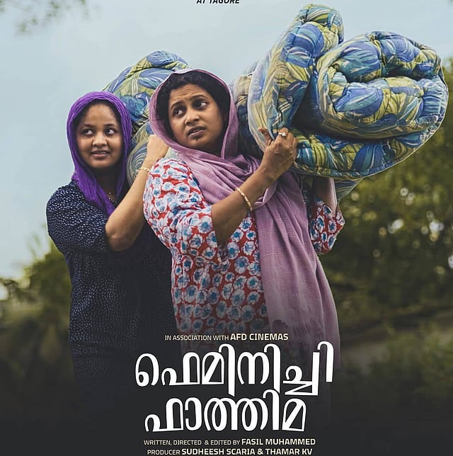 ഫെമിനിച്ചി ഫാത്തിമ