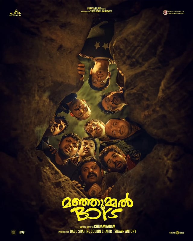 Kerala State Film Awards 2025: മികച്ച നടൻ മമ്മൂട്ടി, നടി ഷംല ഹംസ, ചിത്രം മഞ്ഞുമ്മൽ ബോയ്സ്