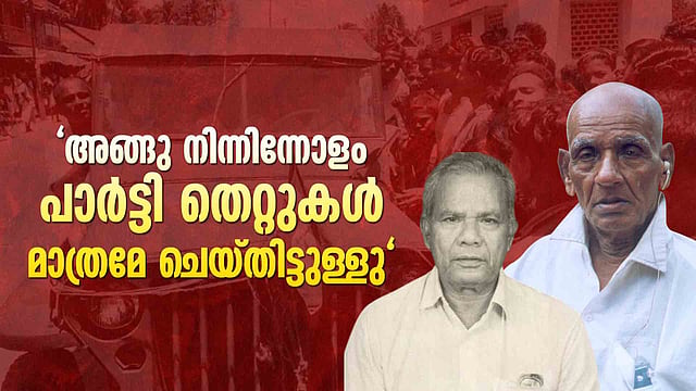Archives |'കമ്യൂണിസ്റ്റുകാര്ക്ക് കമ്യൂണിസത്തില് വിശ്വാസമുണ്ടെങ്കിലല്ലേ ആ പ്രസ്ഥാനം വളരൂ'