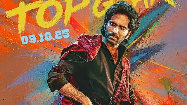 ജെൻ സി റോളർ കോസ്റ്റർ 'ഡ്യൂഡ്' ഒടിടിയിലേക്ക്; എവിടെ, എപ്പോൾ കാണാം