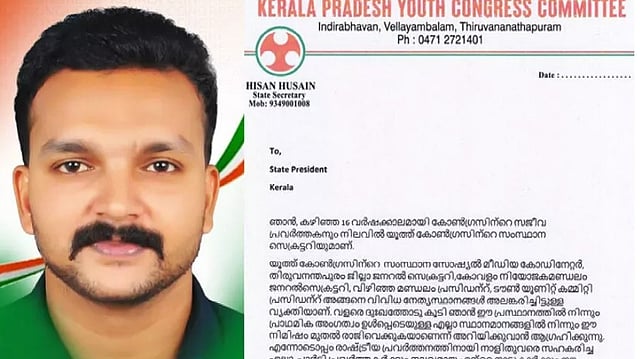 'രാഷ്ട്രീയ ഭാവിയെ നിഷ്കരുണം ചവിട്ടിത്തേച്ചു'; സ്ഥാനാര്ഥി നിര്ണയത്തില് പൊട്ടിത്തെറി, യൂത്ത് കോണ്ഗ്രസ് സെക്രട്ടറി രാജിവച്ചു