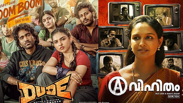 ഈ ആഴ്ച സിനിമ കണ്ട് മടുക്കുമല്ലോ! ഡ്യൂഡും അവിഹിതവുമുൾപ്പെടെ ഒടിടിയിൽ സിനിമാ പൂരം