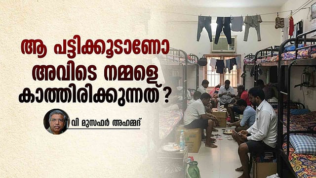 കടൽ കടന്നുപോകുന്ന കുട്ടികൾ എത്തിപ്പെടുന്നത് എവിടെ?