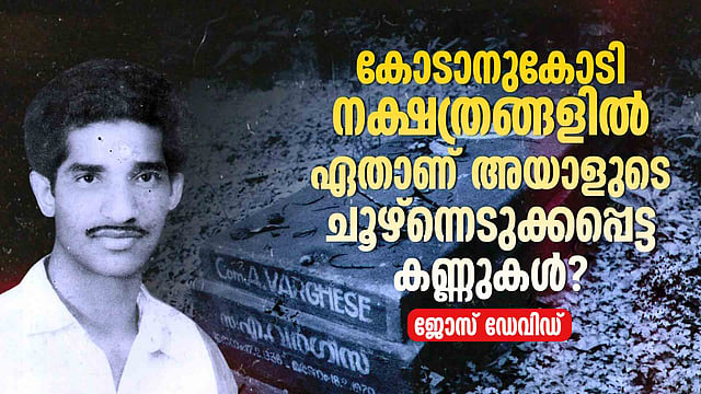 Archives | ഒരുപാടു പേര് വന്നു, പക്ഷേ അയാള് മാത്രമായിരുന്നു അങ്ങനെ