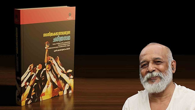 ശാസ്ത്രകലാജാഥയുടെ ചരിത്രഗാഥ പുസ്തക കവറും ഗ്രന്ഥകർത്താവ് എൻ വേണുഗോപാലും