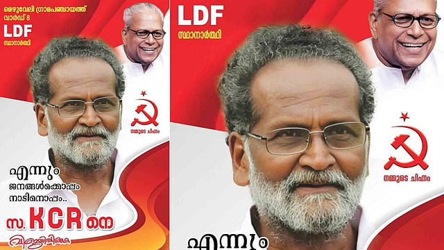 സിപിഎം മുൻ എംഎൽഎ പഞ്ചായത്ത് തെരഞ്ഞെടുപ്പിൽ മത്സരരംഗത്ത്