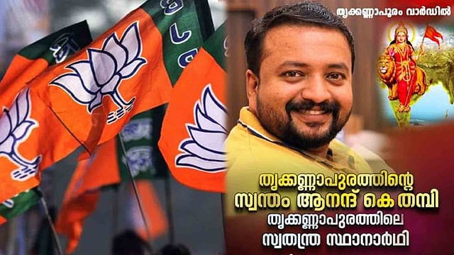 bjp