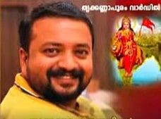 'എവിടെ കുഴിച്ചിട്ടാലും ആര്എസ്എസുകാരെയും ബിജെപിക്കാരെയും കാണിക്കരുത്'; സീറ്റ് ലഭിക്കാത്തതില് മനംനൊന്ത് തിരുവനന്തപുരത്ത് ബിജെപി നേതാവ് ആത്മഹത്യ ചെയ്തു