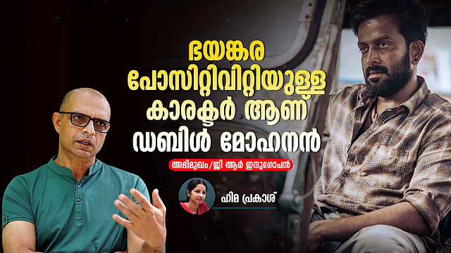 'വിലായത്ത് ബുദ്ധ കെട്ടിപ്പൂട്ടി ചങ്ങലയൊക്കെ ഇട്ട് വച്ചിരിക്കുന്നു; ഹിംസ നടത്തിയിട്ട് വേണമല്ലോ അഹിംസയുടെ 
പ്രയോക്താവായ ബുദ്ധനെ ഉണ്ടാക്കാൻ'