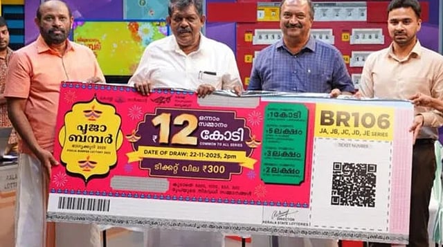 pooja bumper lottery result announced
