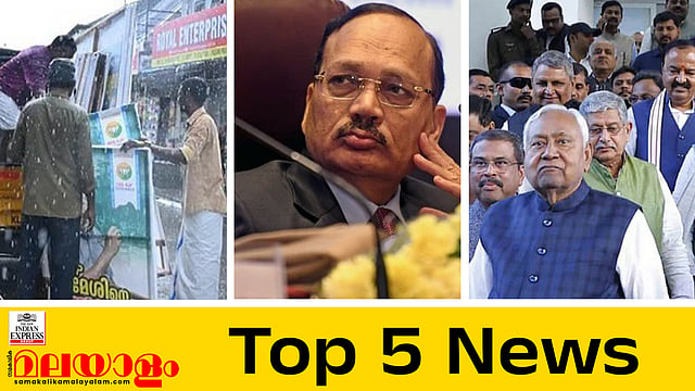kerala local body election 2025, Justice Surya Kant, bihar cabinet