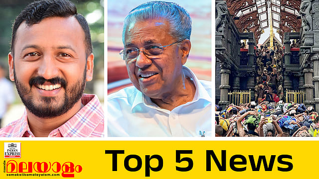 രാഹുല്‍ മാങ്കൂട്ടത്തിലിനെതിരെ പരാതി നല്‍കി യുവതി;  'ജനങ്ങളുടെ കോടതിയില്‍ ബോധ്യപ്പെടുത്തും';  ഇന്നത്തെ അഞ്ച് പ്രധാന വാര്‍ത്തകള്‍