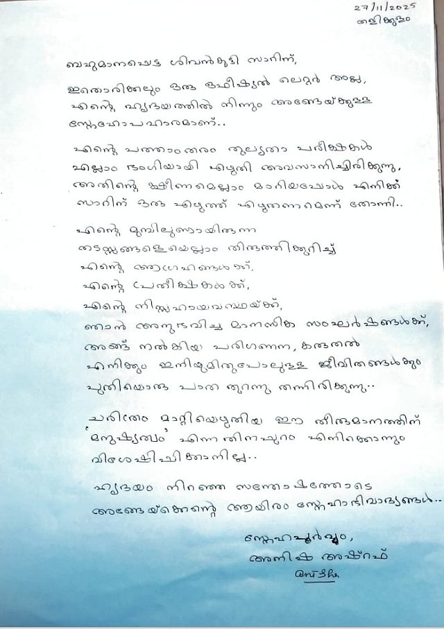 Anisha's letter