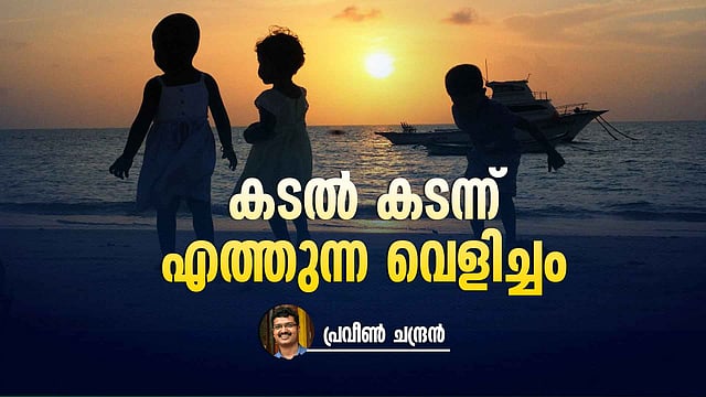 Lakshadweep