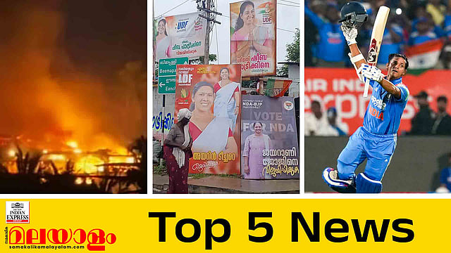 Top 5 News Today