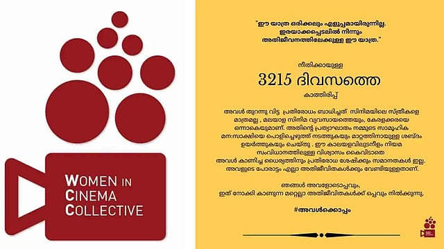 'നീതിക്കായുള്ള 3215 ദിവസത്തെ കാത്തിരിപ്പ്, അവളുടെ പോരാട്ടം എല്ലാ അതിജീവിതകള്‍ക്കും വേണ്ടി'