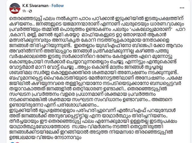 KK Sivaraman's fb post