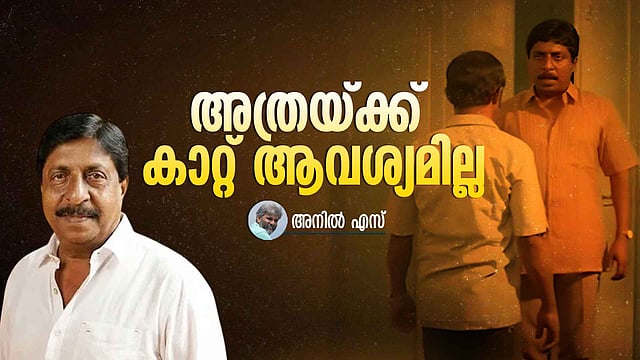 ശ്രീനിവാസൻ: മലയാളി മനസ്സിന്റെ അന്തർധാര