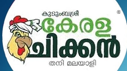 കുടുംബശ്രീയിൽ ജോലി നേടാം; പ്രതിമാസം 70,000 രൂപ ശമ്പളം