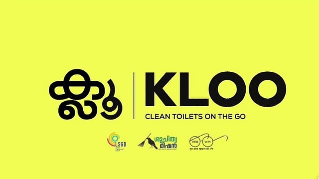 യാത്രാവേളയില് വൃത്തിയുള്ള ശുചിമുറി എളുപ്പം അറിയാം; സര്ക്കാരിന്റെ 'ക്ലൂ' ആപ്പ് റെഡി