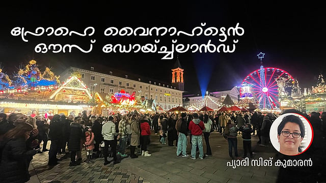 അച്ചാവാലയും ഫ്ലയിങ് സാന്റയും, ജ‍ർമ്മനിയിലെ  ക്രിസ്മസ്  കാഴ്ചകൾ