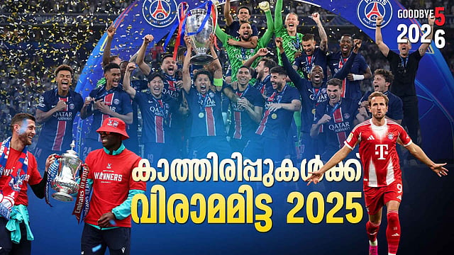 അവര് ആദ്യമായി കിരീട മധുരം നുണഞ്ഞ വര്ഷം, ഹാരി കെയ്നും! 2025ലെ ഫുട്ബോള്