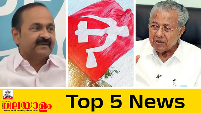 todays top 5 news